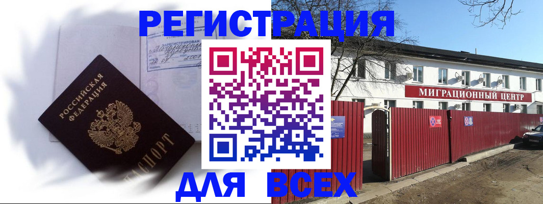 временная прописка в Ивантеевке