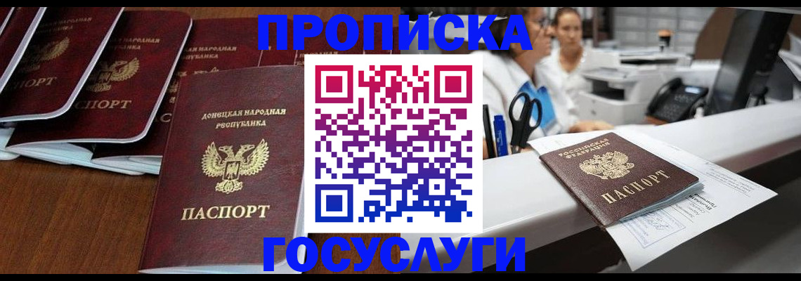 регистрация в Ивантеевке