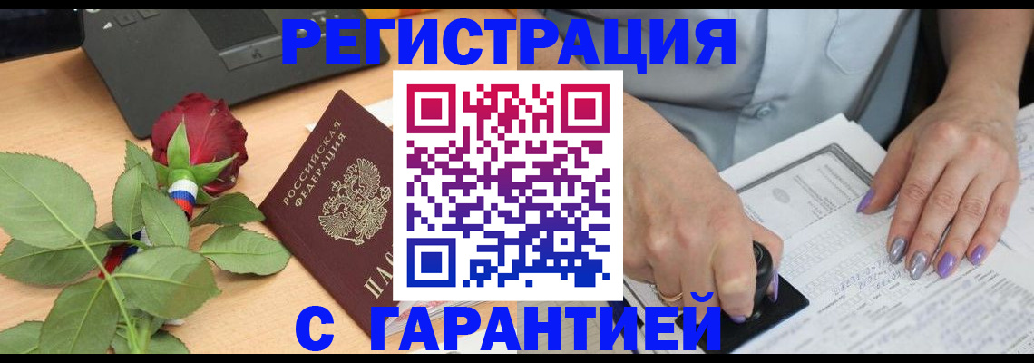 временная регистрация госуслуги в Ивантеевке