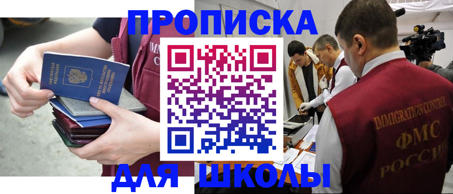 временная регистрация поиск в Ивантеевке