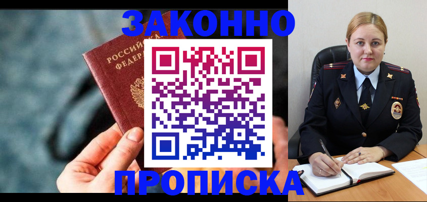 временная регистрация недорого в Ивантеевке