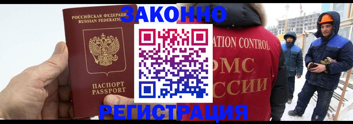 временная регистрация надежно в Ивантеевке